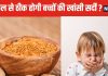 क्या चुटकी भर जायफल चटाने से बच्चों की खांसी होगी दूर? इस्तेमाल से पहले जान लें तरीका, फायदे-नुकसान