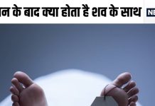 सीताराम येचुरी की डेड बॉडी AIIMS को दी गई दान, देहदान के बाद क्या होता है शव के साथ? जानें