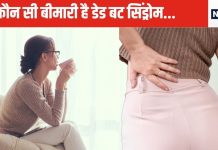 दिन भर है बैठने का काम, सावधान हो जाएं! एक नहीं, हो सकती कई बीमारियां, पैरों पर खड़ा होना भी हो सकता है मुश्किल