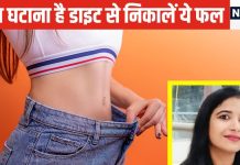 तेजी से घटाना चाहते हैं शरीर का वजन? फौरन डाइट से आउट करें ये 5 फल, अनकंट्रोल नहीं होगा मोटापा – Bharat.one हिंदी