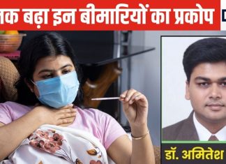 अलर्ट! बदल रहा है मौसम हो जाइए सावधान, अचानक से बढ़ा इन 3 बीमारियों का प्रकोप, डॉक्टर से जानें लक्षण और बचाव