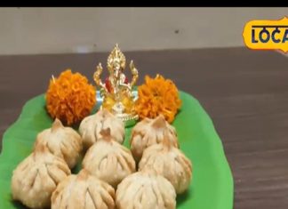 कोंकण में गौरी गणपति के लिए बनाए जाते हैं गेहूं के आटे के मोदक, यहां है आसान रेसिपी