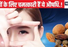 जवानी में ही आंखों में आ गया धुंधलापन? देखने में होने लगी तकलीफ, इन 5 आयुर्वेदिक उपायों से मिल सकती निजात