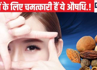 जवानी में ही आंखों में आ गया धुंधलापन? देखने में होने लगी तकलीफ, इन 5 आयुर्वेदिक उपायों से मिल सकती निजात