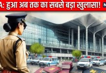 IGIA: पैसेंजर्स की जेब के आधार पर तय करते वीजा की फीस, अब तक करोड़ों के किए बारे न्यारे, 7 अरेस्ट, कई की तलाश जारी