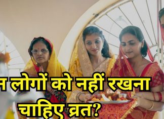 क्या व्रत रखने के फायदे और नुकसान के बारे में जानते हैं आप? इस बीमारी के दौरान व्रत करें या ना करें, जानें यहां