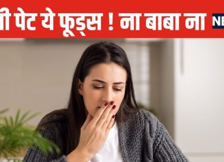 खाली पेट भूलकर भी न खाएं ये 5 फूड्स ! पेट में मच जाएगा बवाल, दिनभर रहेंगे परेशान, नहीं मिलेगा चैन