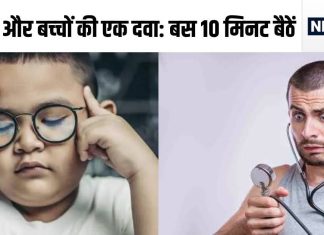 बच्चे की बढ़ेगी एकाग्रता, आपका ब्लड प्रेशर होगा कंट्रोल, दोनों सुबह 10 मिनट बैठकर करें ये काम