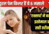 किचन में पड़ी 6 चीजें करती हैं नेचुरल पेन किलर की तरह काम, जानें किस दर्द में क्या खाएं, डाइटिशियन ने दिया सुझाव