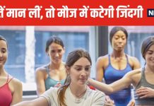 40 की उम्र के बाद जरूर छोड़ दें 5 गलत आदतें, वरना बीमारियां कर देंगी अटैक, बिगड़ जाएगा बुढ़ापा !