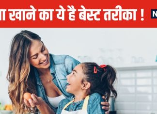 क्या है खाना खाने का सही तरीका? अधिकतर लोग कर रहे गलती, 5 टिप्स करें फॉलो, ‘अमृत’ बन जाएगा फूड
