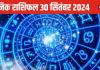 Daily Horoscope: वृश्चिक राशि वालों का प्रमोशन तो कुंभ वालों का बढ़ेगा राजनैतिक ओहदा, आप जानिए अपनी राशि का हाल