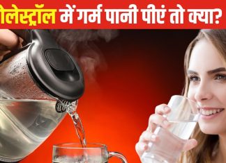 अगर बैड कोलेस्ट्रॉल में गर्म पानी पीएं तो क्या होगा? बीमारी घटेगी या बढ़ जाएगी समस्या, जानें वैज्ञानिक कारण