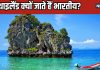 साल में 2 या ज्यादा बार विदेश जाने वाले इंडियन 32% बढ़े, पसंदीदा जगहों में थाईलैंड, क्या करने जाते हैं? जानिए