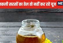 कहीं आप नकली सरसों के तेल में तो नहीं बना रहे खाना? 6 तरीके से करें पल में शुद्ध-अशुद्ध Mustard Oil की पहचान