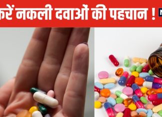 क्वालिटी टेस्ट में 50 से ज्यादा दवाएं फेल ! ड्रग रेगुलेटर ने जारी की NSQ लिस्ट, ऐसे करें नकली-असली की पहचान