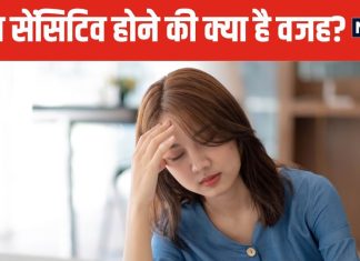 क्या हद से ज्यादा सेंसिटिव होना भी बीमारी? किन लोगों को इसका ज्यादा खतरा, डॉक्टर से जानें काम की बात