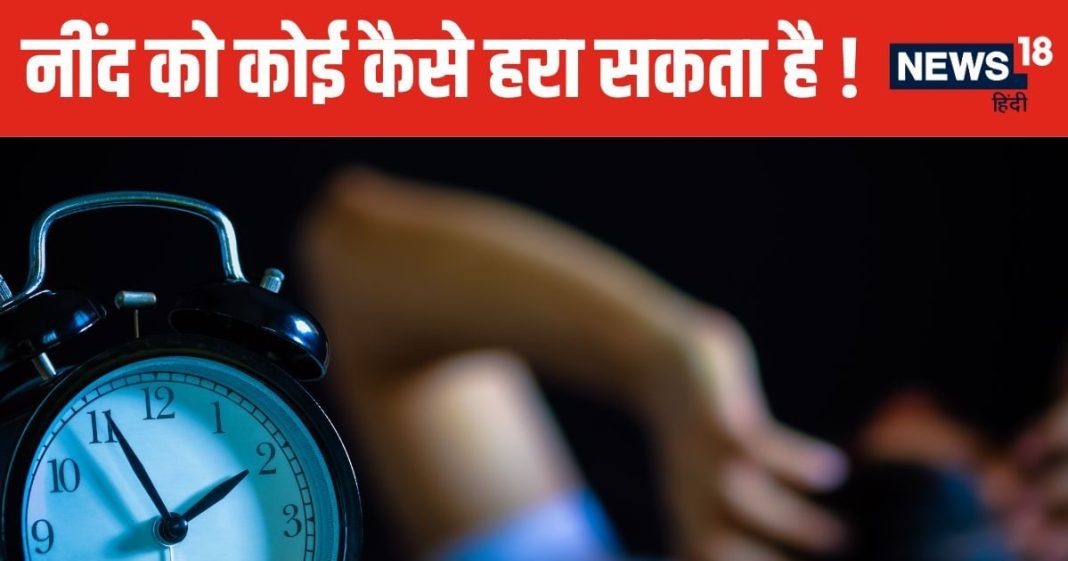 इस शख्स ने नींद को बना लिया गुलाम ! 12 साल में सिर्फ इतने दिन सोया, अब लोगों को दे रहा ट्रेनिंग, डॉक्टर भी हैरान