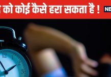 इस शख्स ने नींद को बना लिया गुलाम ! 12 साल में सिर्फ इतने दिन सोया, अब लोगों को दे रहा ट्रेनिंग, डॉक्टर भी हैरान