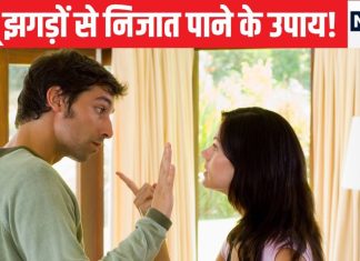 छोटी-छोटी बातों पर घर बन जाता जंग का अखाड़ा? मेंटल हेल्थ भी हो रही खराब, इन 6 वास्तु टिप्स से मिल सकता छुटकारा