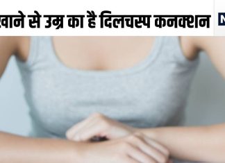 खाना कम खाने से वाकई बढ़ती है उम्र, क्या कहती है साइंस?