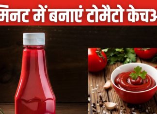 अनहेल्दी केचअप से करते हैं परहेज? घर पर बनाएं हेल्दी Ketchup, 10 मिनट में बनकर होगा तैयार, सस्ता भी पड़ेगा