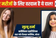 डायबिटीज मरीजों के लिए वरदान है यह दाल, सेवन करने से डाउन हो जाएगा शुगर लेवल, जानें डाइट में कैसे करें शामिल