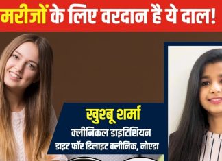 डायबिटीज मरीजों के लिए वरदान है यह दाल, सेवन करने से डाउन हो जाएगा शुगर लेवल, जानें डाइट में कैसे करें शामिल