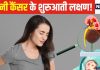 Kidney Cancer: जानलेवा हो सकता किडनी कैंसर, मर्ज बढ़ने के बाद नजर आते लक्षण, शुरुआत में ऐसे करें पहचान, वरना…