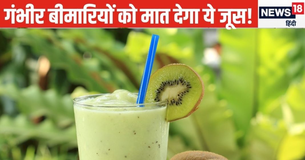 सुबह उठते ही इस फल के जूस का कर लें सेवन, तेजी से बूस्ट होने लगेगी इम्युनिटी!