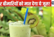सुबह उठते ही इस फल के जूस का कर लें सेवन, तेजी से बूस्ट होने लगेगी इम्युनिटी!