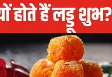गणपति को प्रिय मोदक या लड्डू? यह दवा, मिठाई या है सुपरफूड, जानें कहां से आया, क्या हैं इसके फायदे