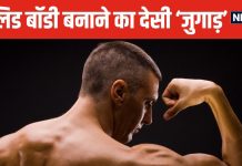 प्रोटीन के महंगे डिब्बे छोड़िए, खेतों में उगने वाली देसी चीज बना देगी पहलवान ! शरीर में उबाल मारने लगेगी ताकत