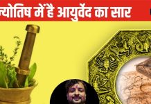 Medical Astrology: क्या ज्योतिष विद्या से संभव है बीमारियों का इलाज? जानें हैरान करने वाली बात