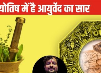 Medical Astrology: क्या ज्योतिष विद्या से संभव है बीमारियों का इलाज? जानें हैरान करने वाली बात