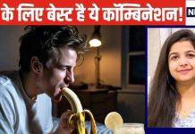 मर्दों के लिए बेस्ट है इन 2 चीजों का कॉम्बिनेशन, बिस्तर पर जाने से पहले करें सेवन, 5 परेशानियां होंगी दूर!