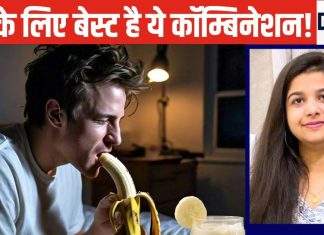 मर्दों के लिए बेस्ट है इन 2 चीजों का कॉम्बिनेशन, बिस्तर पर जाने से पहले करें सेवन, 5 परेशानियां होंगी दूर!