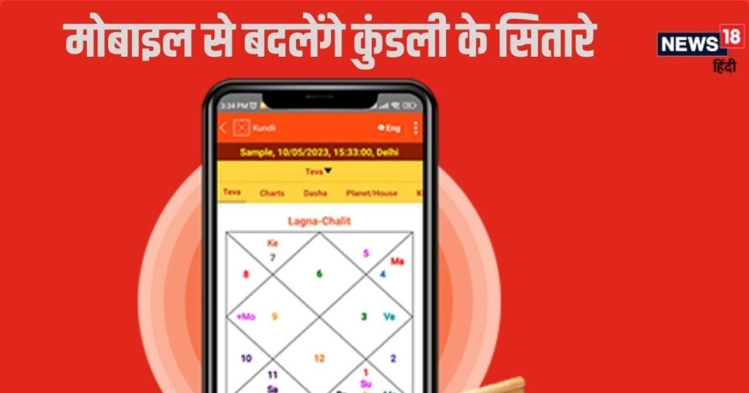 मोबाइल से शांत होगी आपकी ग्रहदशा ! सुनकर चौंकिए मत, जानें स्मार्टफोन के ज्योतिष उपाय