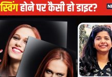 अगर बार-बार मूड स्विंग हो तो क्या करें? फौरन इन 4 चीजों को डाइट में कर लें शामिल, बढ़ जाएंगे हैप्पी हार्मोन..!