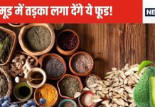 खौलते गुस्से को शीतल बना देंगे ये 5 फूड! मूड को तुरंत स्पार्क कर सकती हैं ये चीजें, आजमा के देख लीजिए