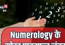 Numerology में ये हैं 3 सबसे पावरफुल नंबर! शौहरत, पैसा, तरक्की, इन्हें मिलता है सब, जानिए क्या है आपका