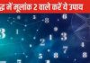 पितृ पक्ष का द्वितीया श्राद्ध आज, मूलांक 2 वालों के लिए धन, पद, प्रतिष्ठा पाने का मौका, जानें अंक ज्योतिष के उपाय