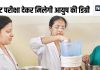 NExT Exam: पास करनी होगी ये परीक्षा, साथ में ये शर्त भी, तभी मिलेगी आयुष की डिग्री, हुआ फैसला