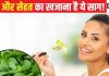 पौष्टिक तत्वों का खजाना है ये साग, 1 सप्ताह खा लिया तो गठिया दर्द से मिलेगी राहत, डायबिटीज में भी फायदेमंद..!
