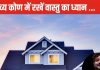 Vastu Shastra Tips: उत्तर-पश्चिम दिशा में रखी अलमारी कर सकती है आपको कंगाल, इन उपाय से दूर होंगे वास्तु दोष