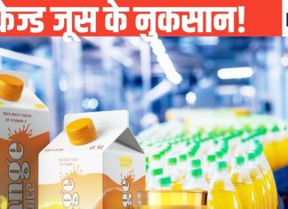 ऐसी चीजों से डर के रहना रे बाबा! वरना सेहत का हो जाएगा बुरा हाल, हर तरह से बढ़ जाएगी परेशानी