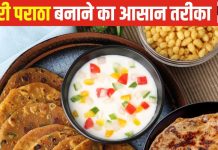 Achari Paratha: इस बार आसानी से बनाएं अचारी पराठा, वर्षों तक भूल नहीं पाएंगे स्वाद, बच्चे भी मांग-मांगकर खाएंगे