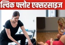 छींकते ही लीकेज से हो जाती हैं परेशान? कमजोर पेल्विक मसल्स इसकी वजह, मजबूत बनाने के लिए कोच ने बताया एक्सरसाइज