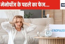 7 संकेत जिनसे पता चलता है कि महिला में मेनोपॉज का समय नजदीक आ गया, अगर ऐसा हो तो सतर्क रहना जरूरी