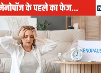 7 рд╕рдВрдХреЗрдд рдЬрд┐рдирд╕реЗ рдкрддрд╛ рдЪрд▓рддрд╛ рд╣реИ рдХрд┐ рдорд╣рд┐рд▓рд╛ рдореЗрдВ рдореЗрдиреЛрдкреЙрдЬ рдХрд╛ рд╕рдордп рдирдЬрджреАрдХ рдЖ рдЧрдпрд╛, рдЕрдЧрд░ рдРрд╕рд╛ рд╣реЛ рддреЛ рд╕рддрд░реНрдХ рд░рд╣рдирд╛ рдЬрд░реВрд░реА